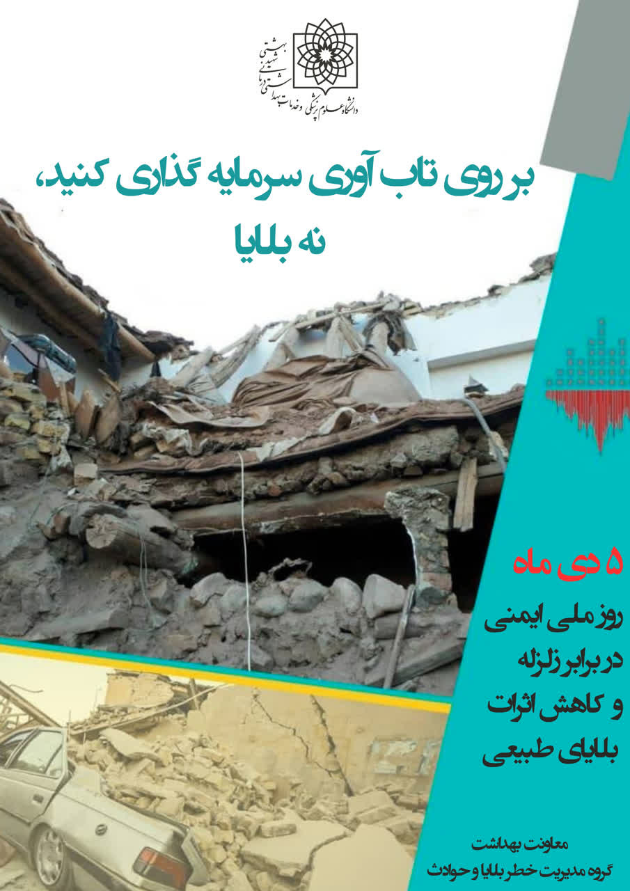 روز ملی بلایا - تصویر اول