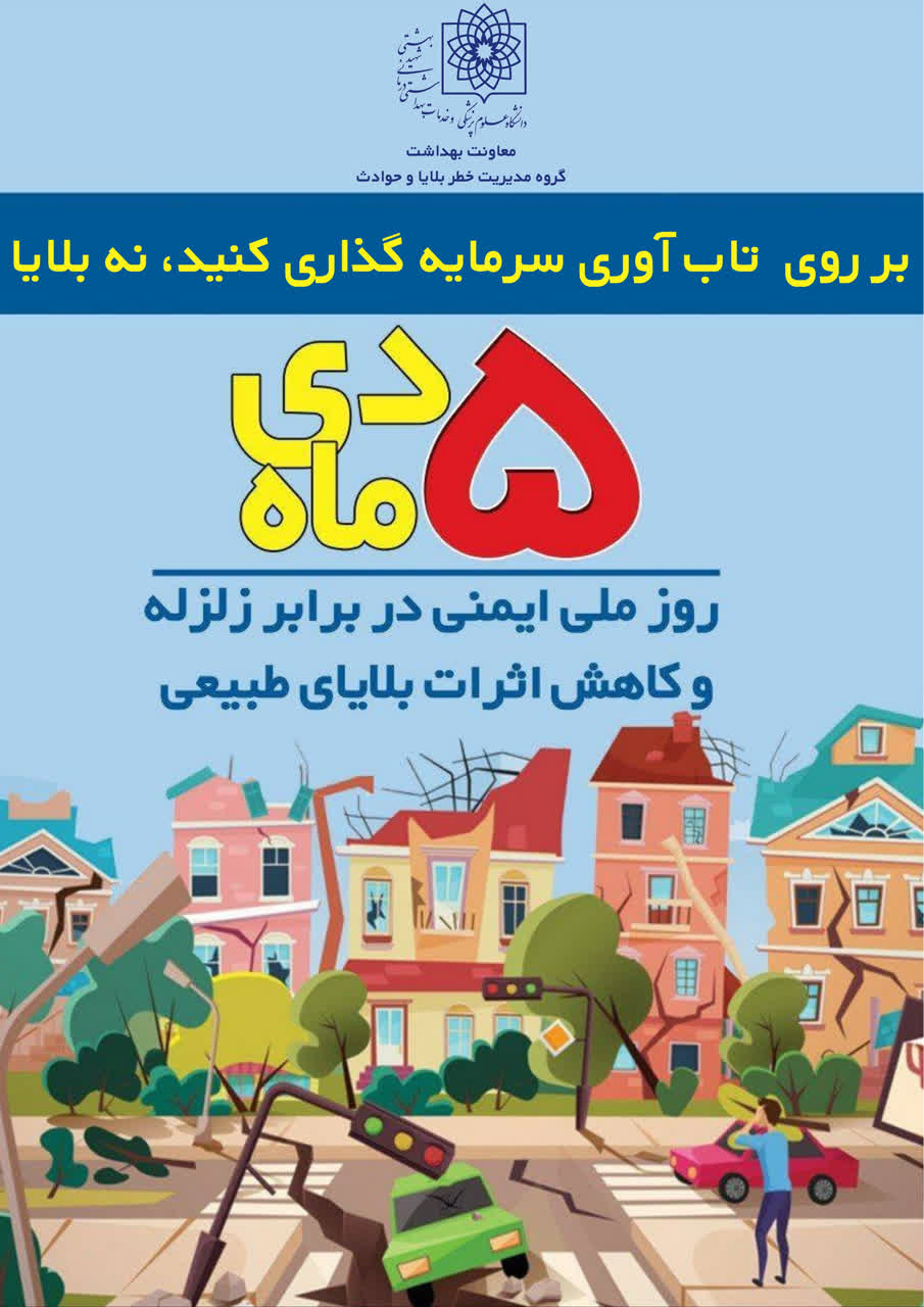 روز ملی بلایا - تصویر دوم