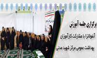 برگزاری جلسه آموزش آنفولانزا با مشارکت کارآموزان بهداشت عمومی مرکز شهید مدنی