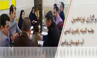 برگزاری نوزدهمین جلسه کمیته راهبری ایمنی آب شهرستان ورامین                                               