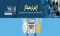 تشکیل   جلسه کارگروه سلامت و امنیت غذا و دارو شهرستان ورامین