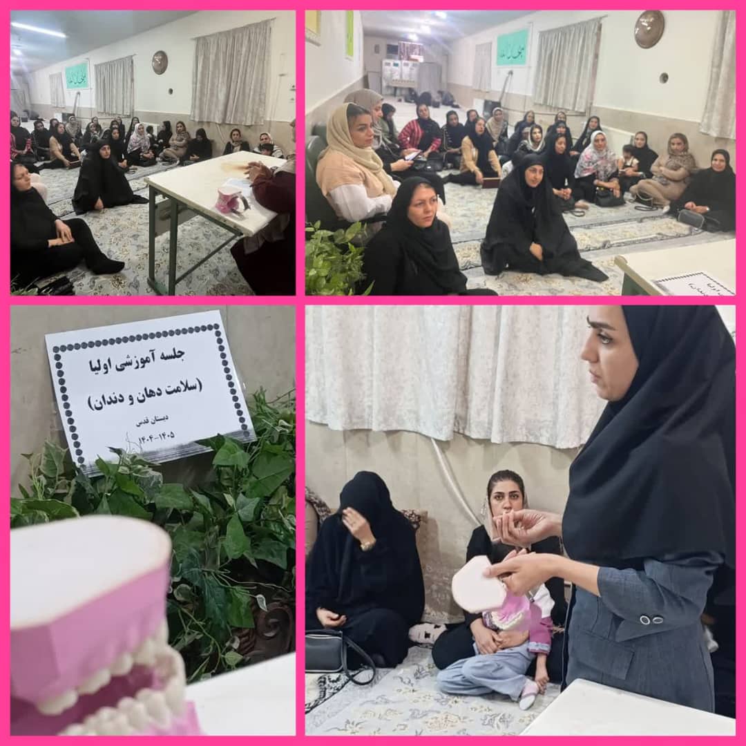 جلسه آموزشی با اولیا