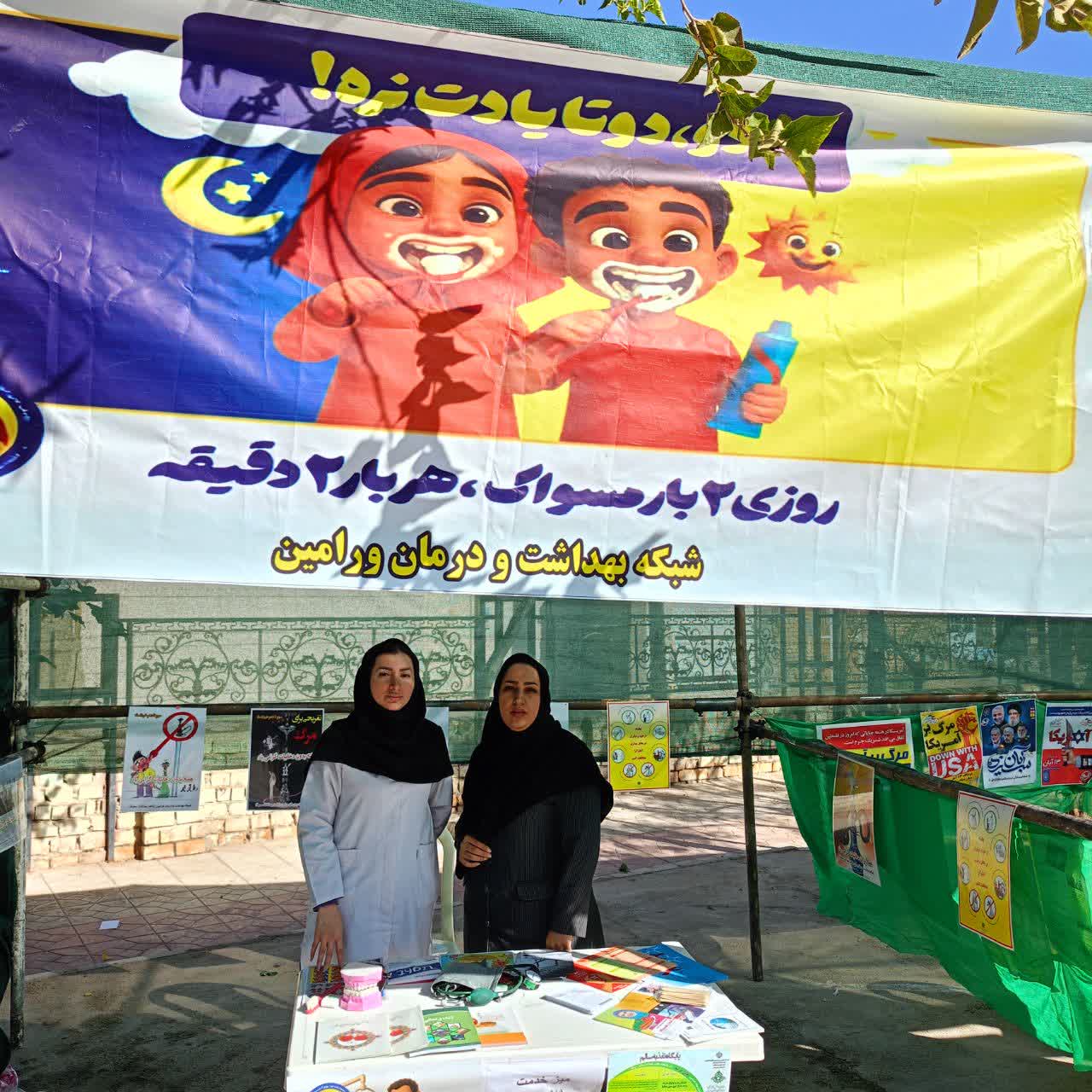 غرفه سلامت در روستای جوادآباد