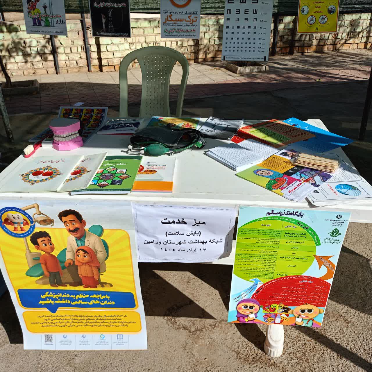 غرفه سلامت در روستای جوادآباد