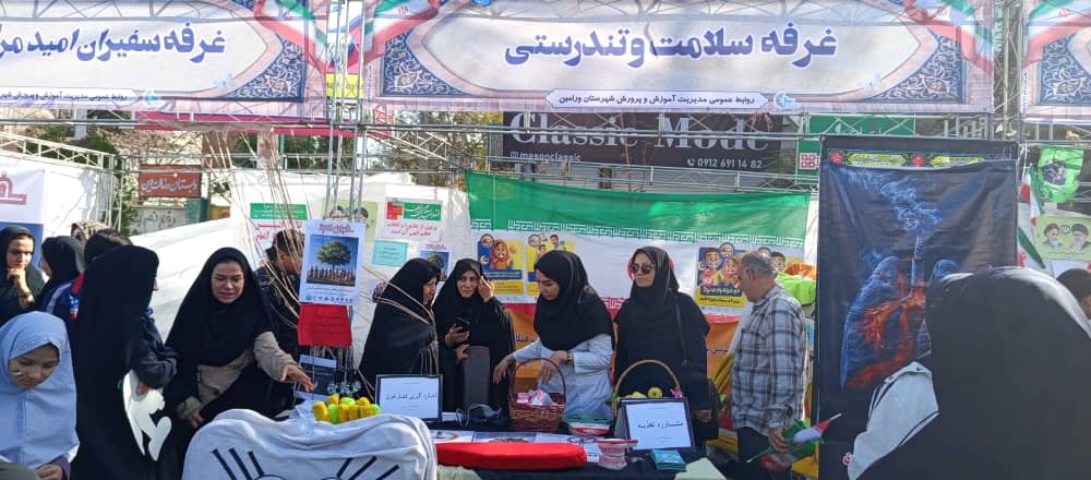 غرفه سلامت در میدان امام حسین (ع)